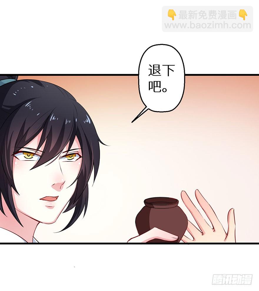 067他为她上药-第68话