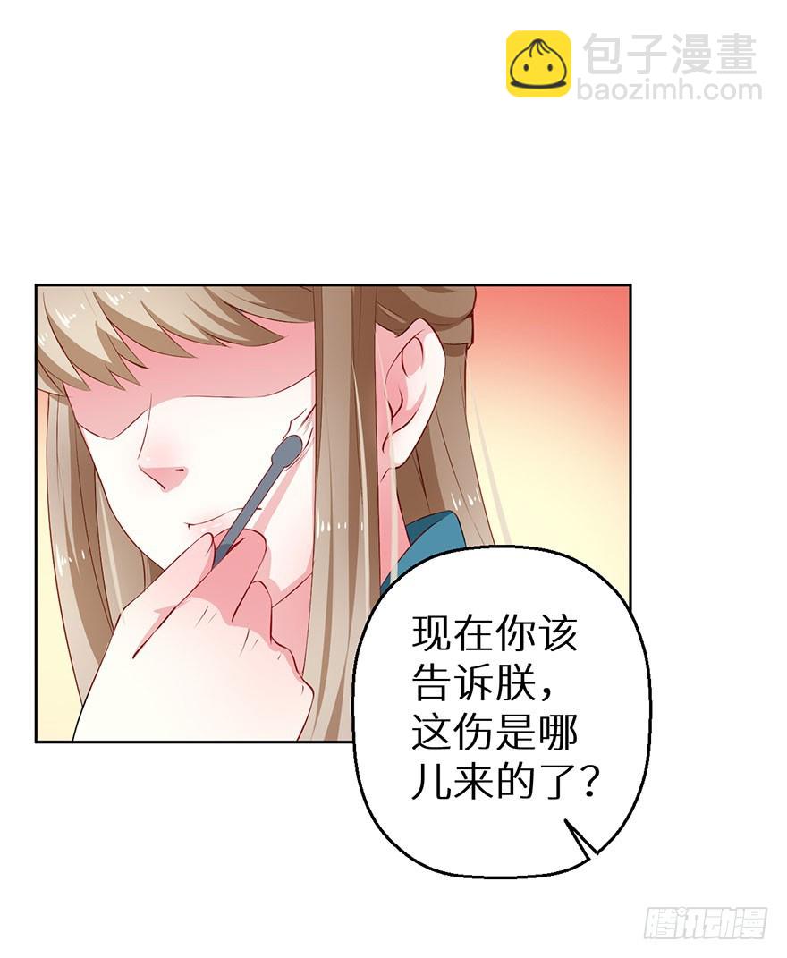 067他为她上药-第68话