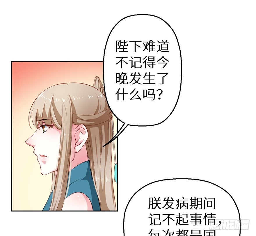 067他为她上药-第68话