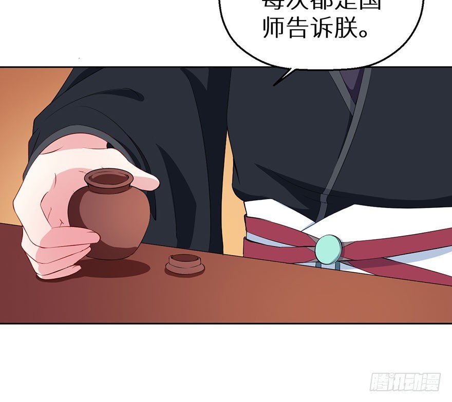 067他为她上药-第68话