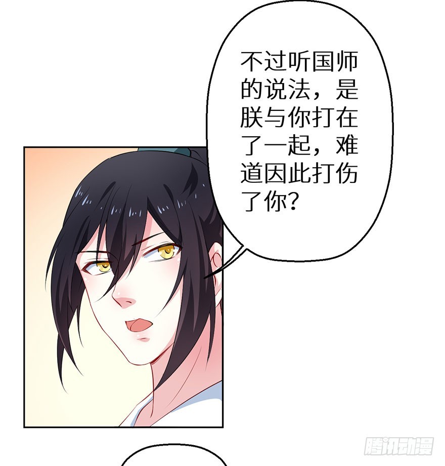 067他为她上药-第68话