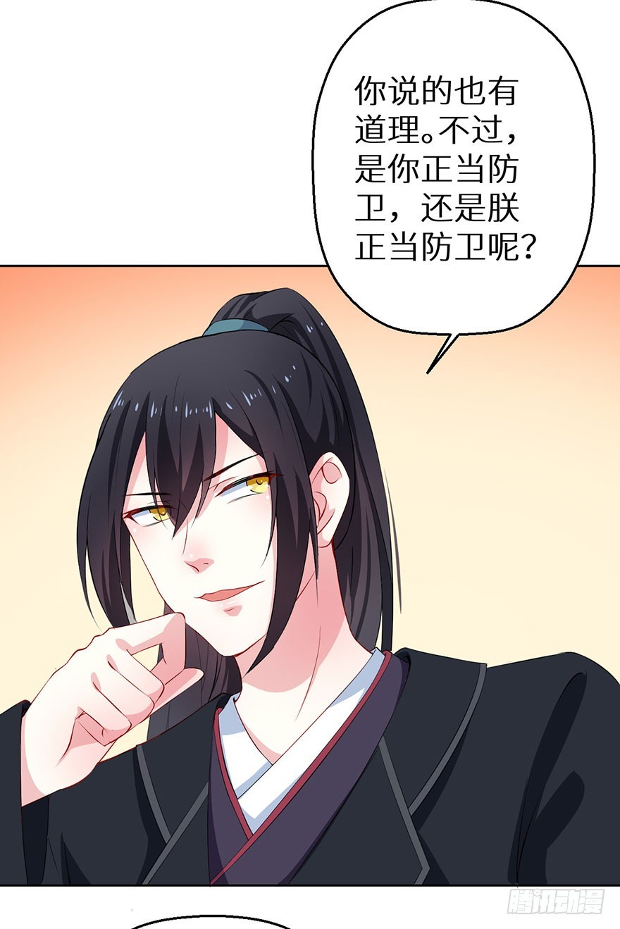 067他为她上药-第68话