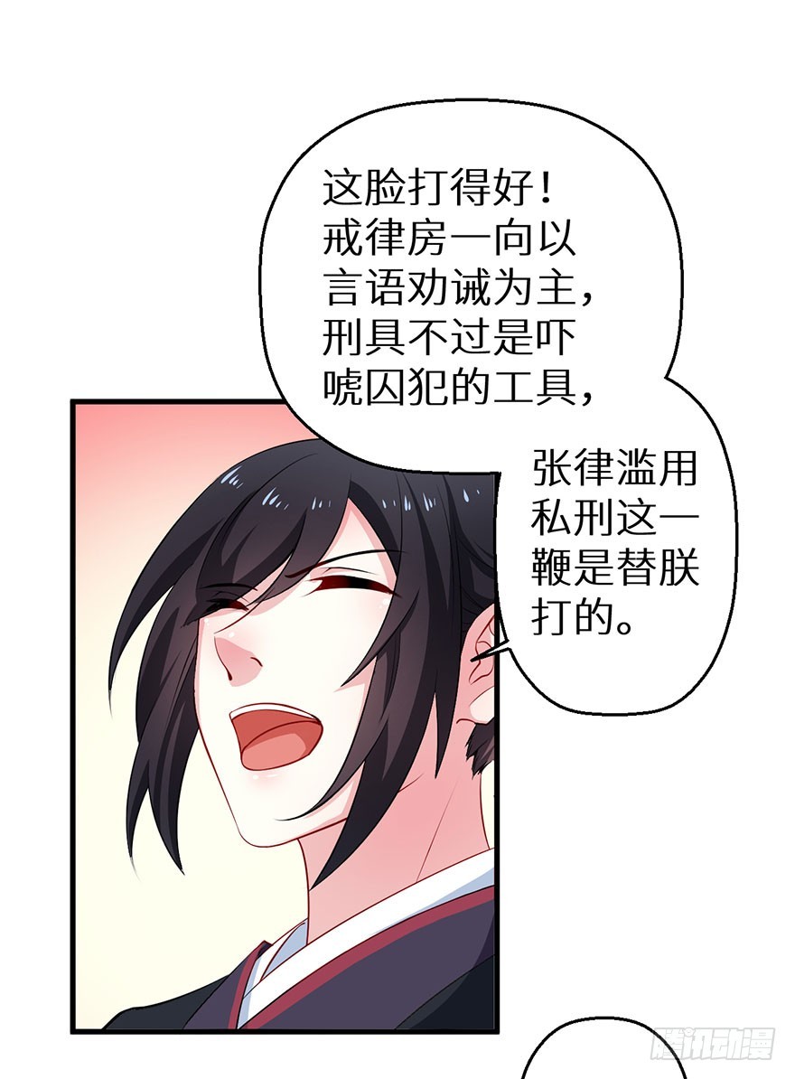 067他为她上药-第68话