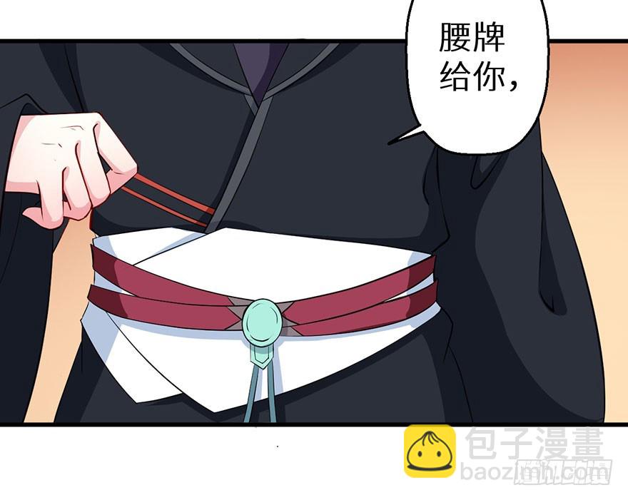 067他为她上药-第68话