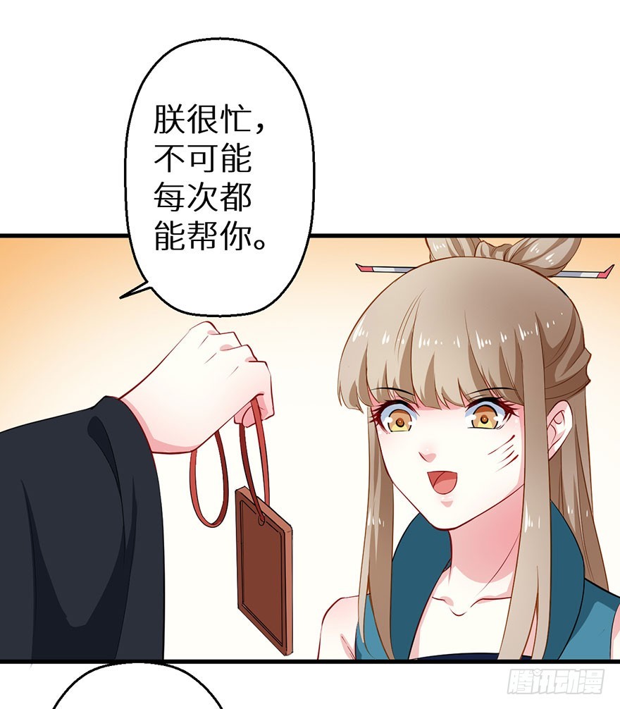 067他为她上药-第68话