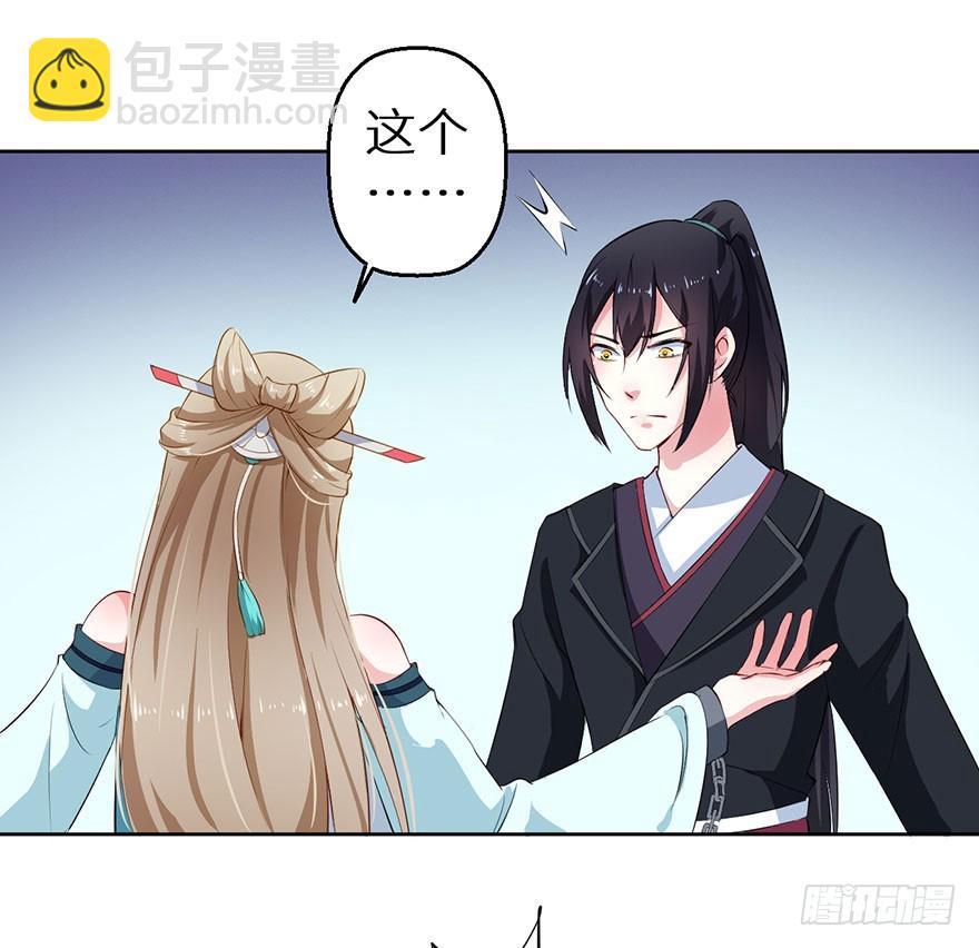 067他为她上药-第68话