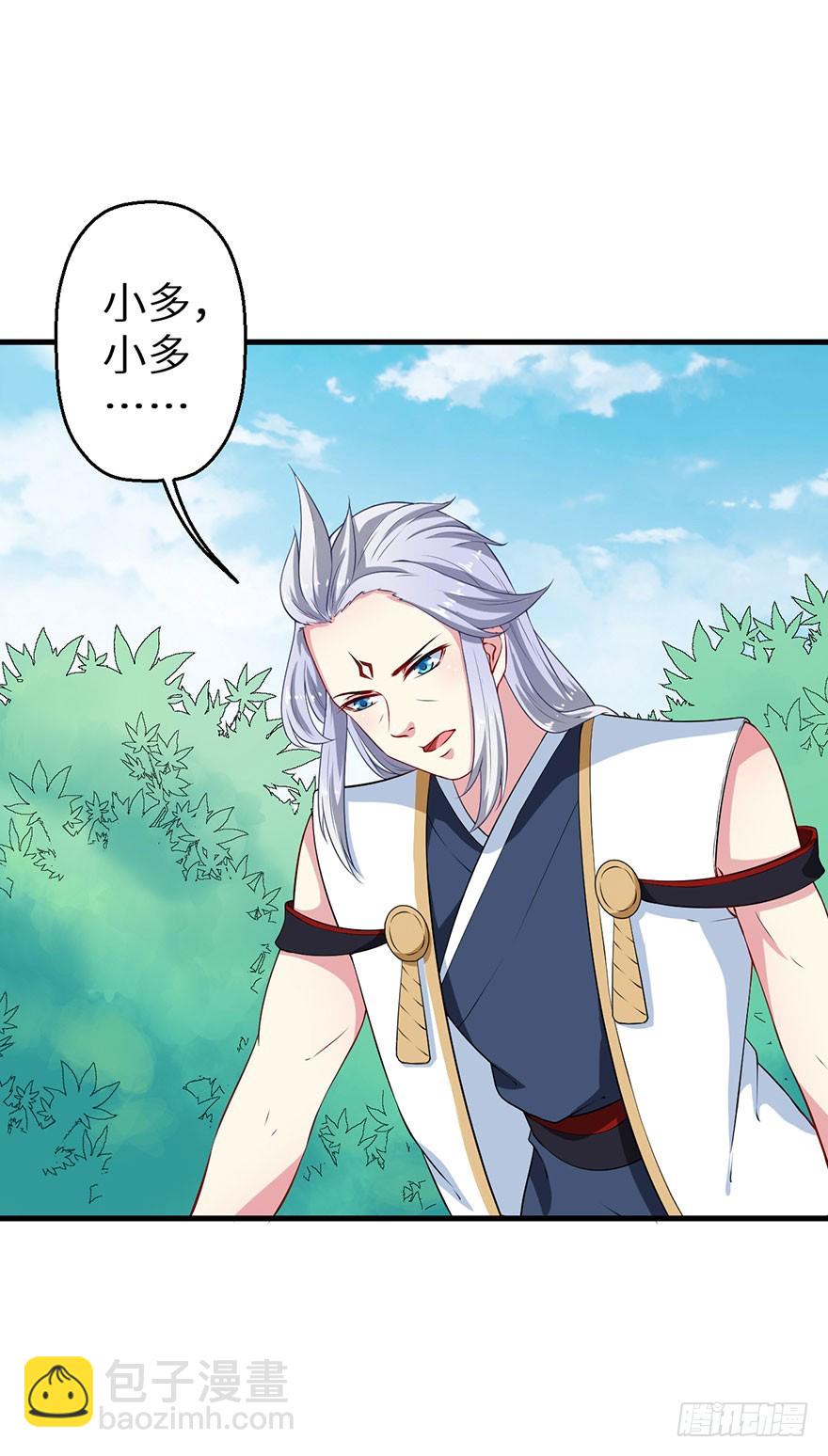 069鱼腹传书-第70话