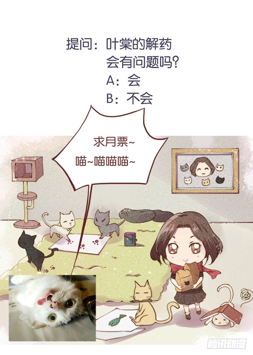 069鱼腹传书-第70话