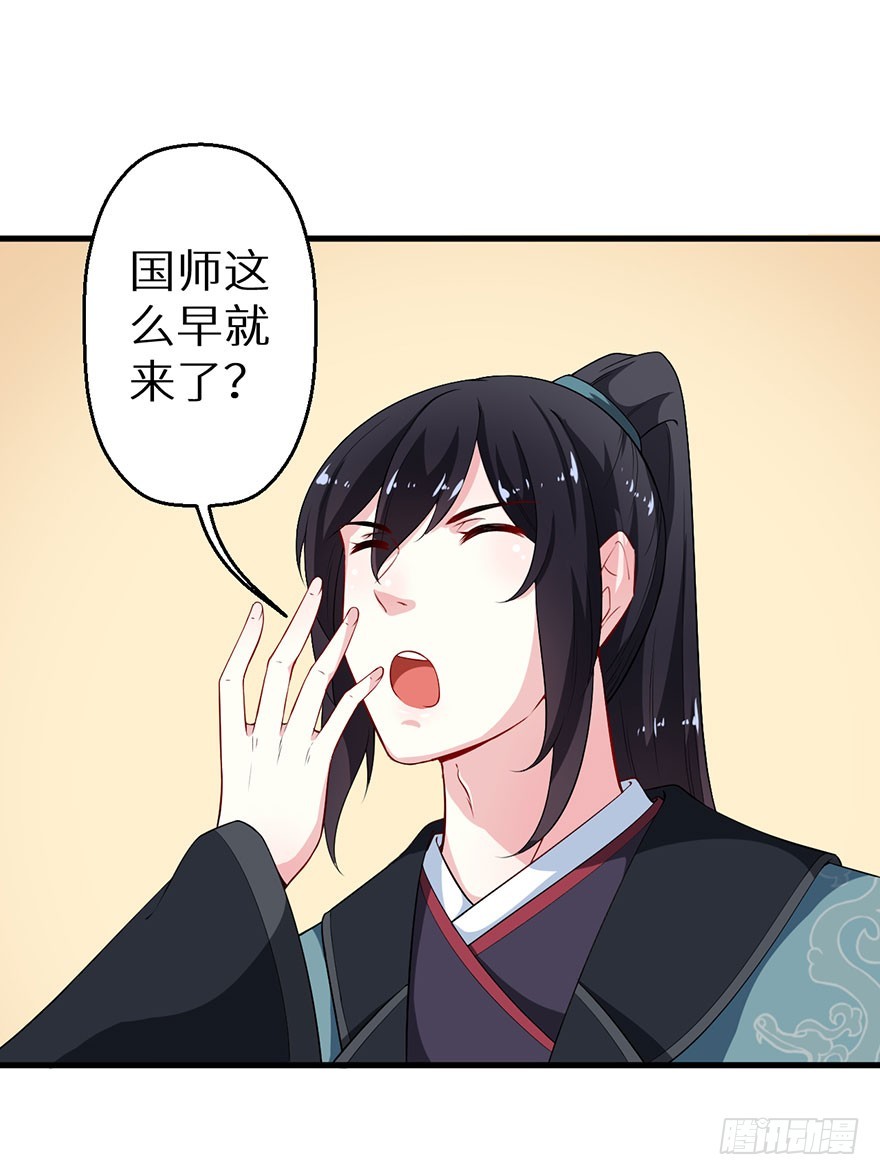 069鱼腹传书-第70话