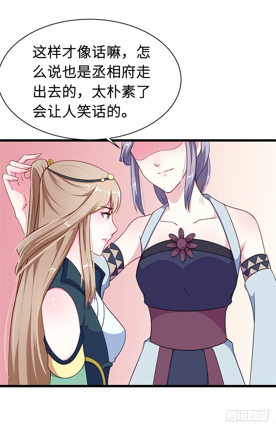 007叶棠的画像-第8话