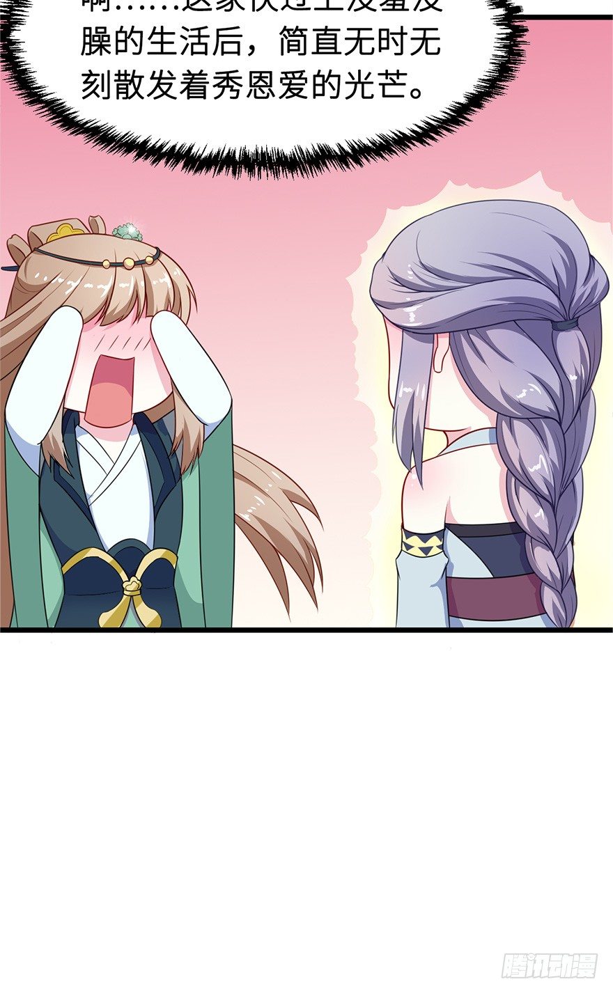 007叶棠的画像-第8话