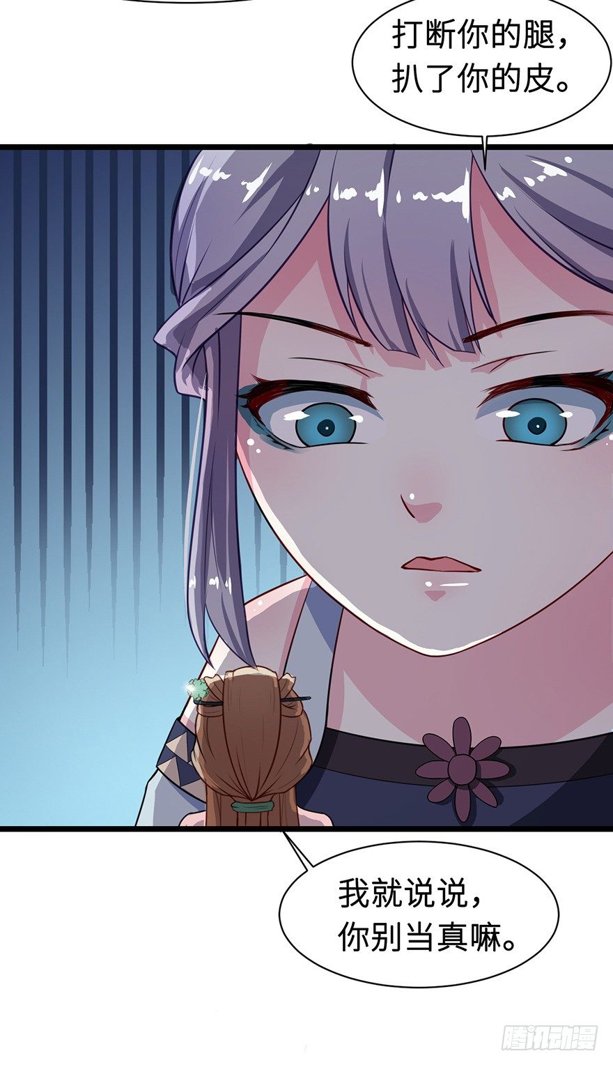 007叶棠的画像-第8话