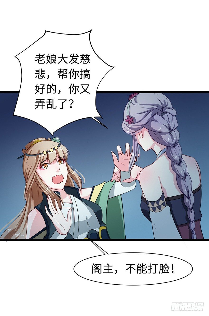 007叶棠的画像-第8话