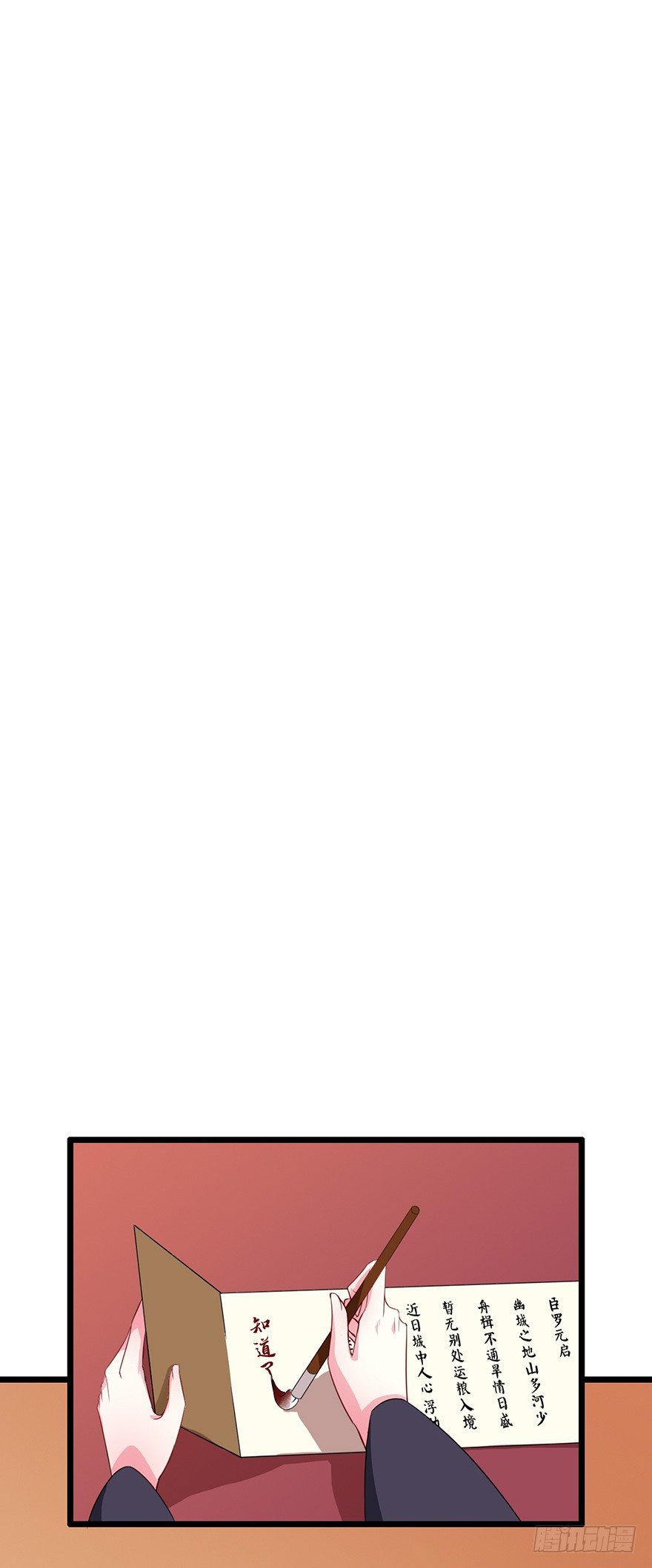 007叶棠的画像-第8话