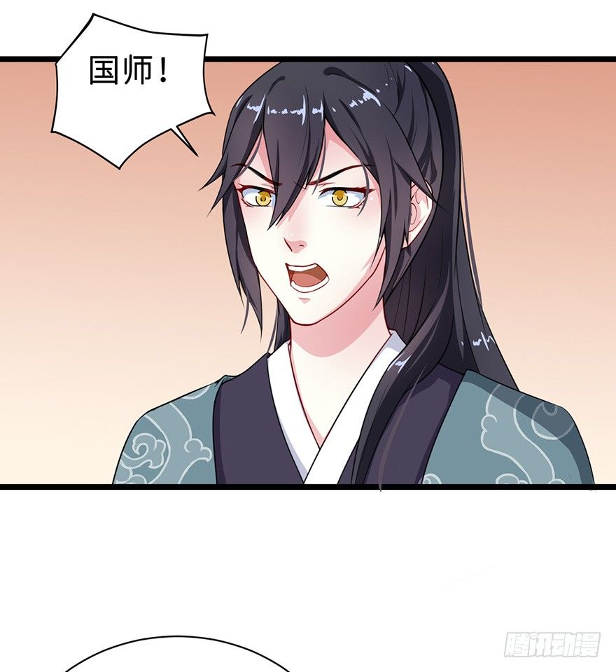 007叶棠的画像-第8话