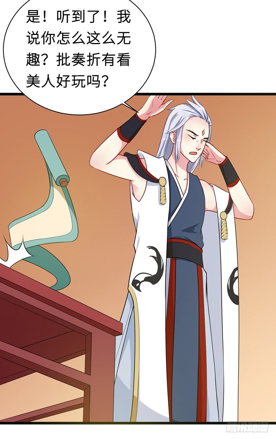 007叶棠的画像-第8话