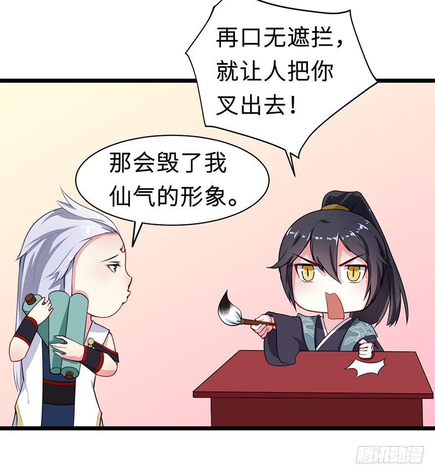 007叶棠的画像-第8话