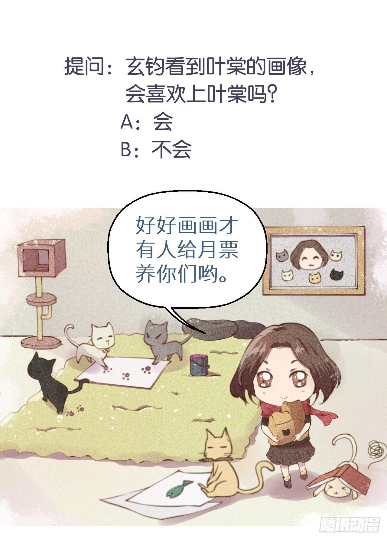 007叶棠的画像-第8话