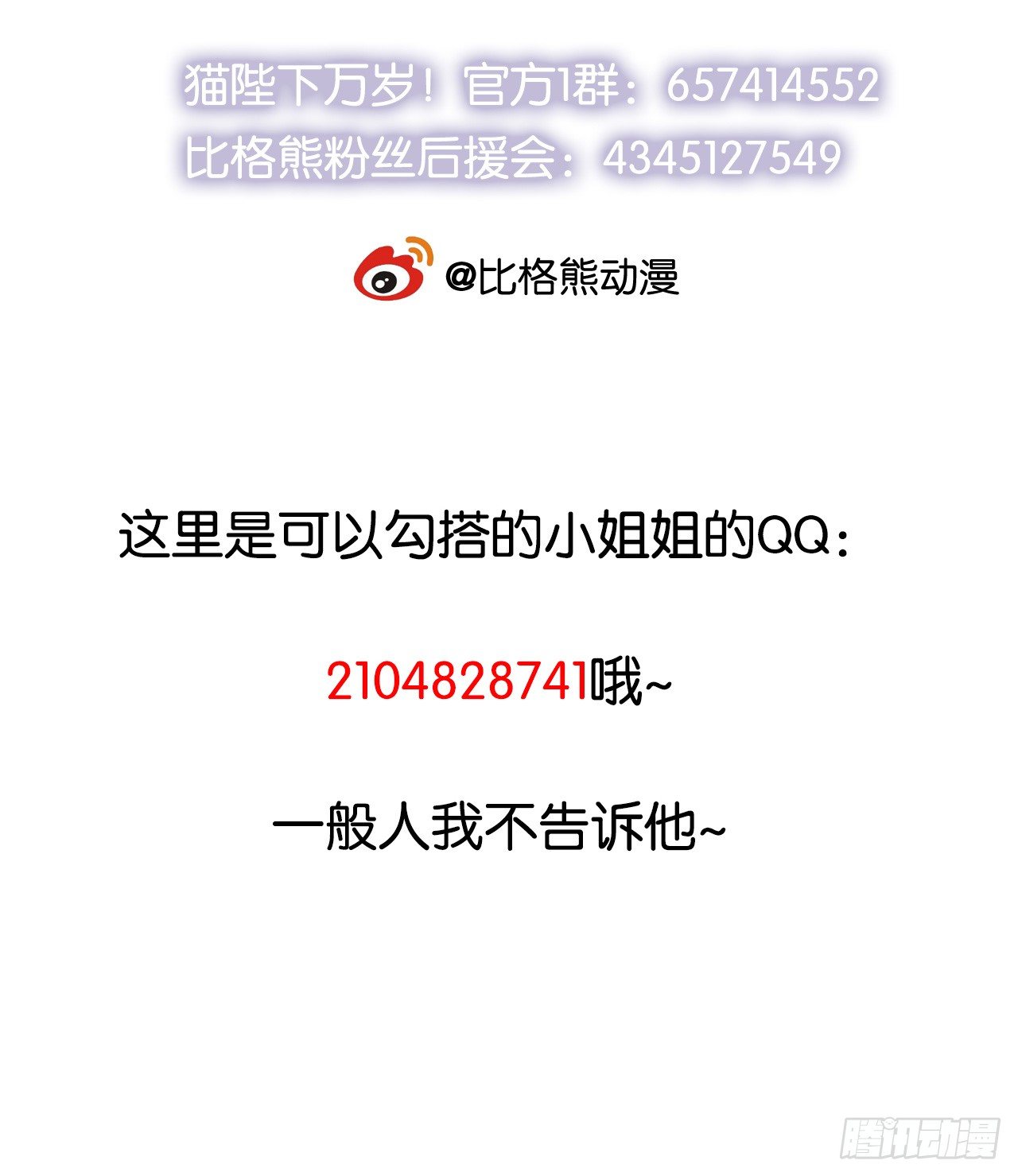 007叶棠的画像-第8话