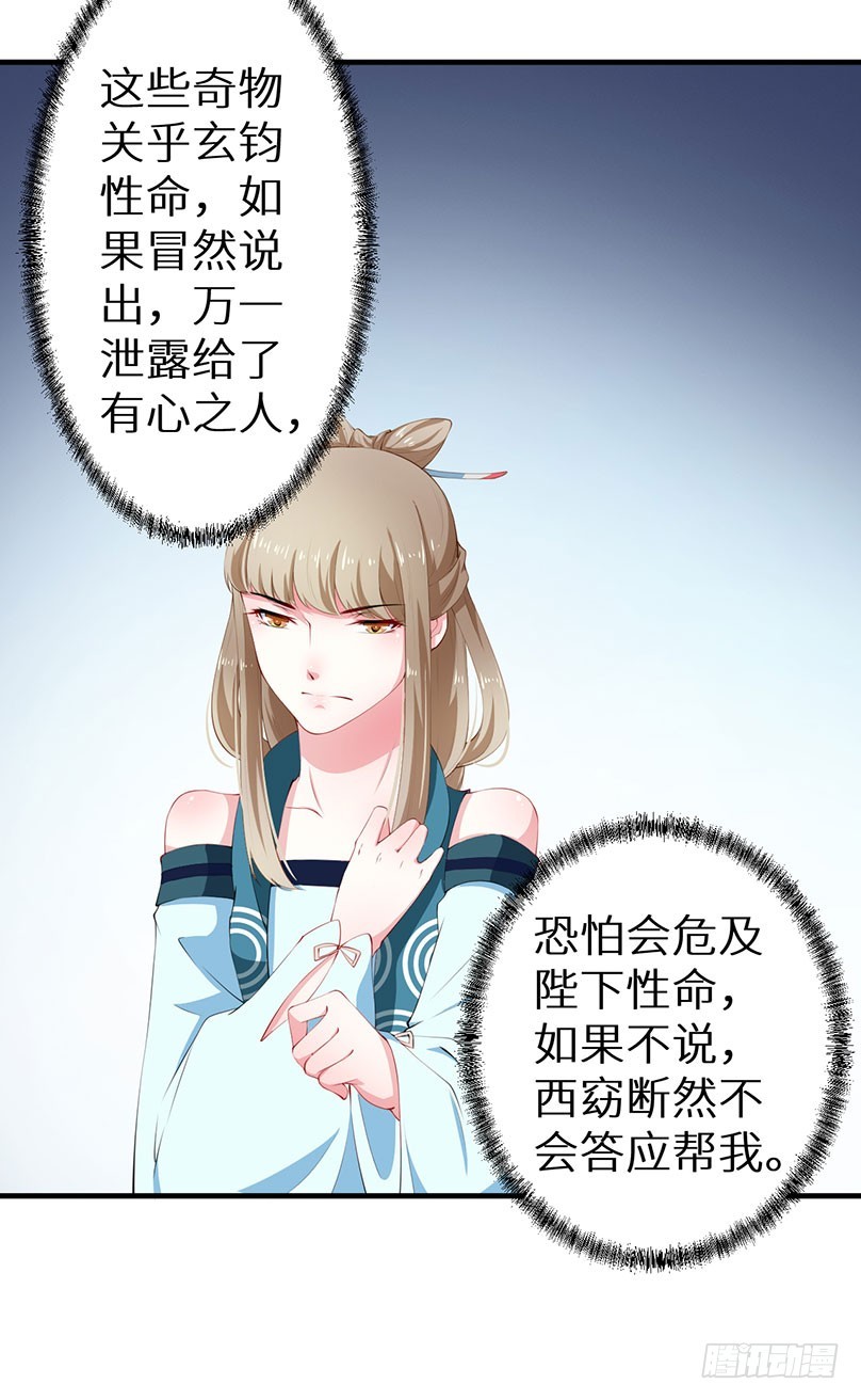 071千年寒玉盒-第72话