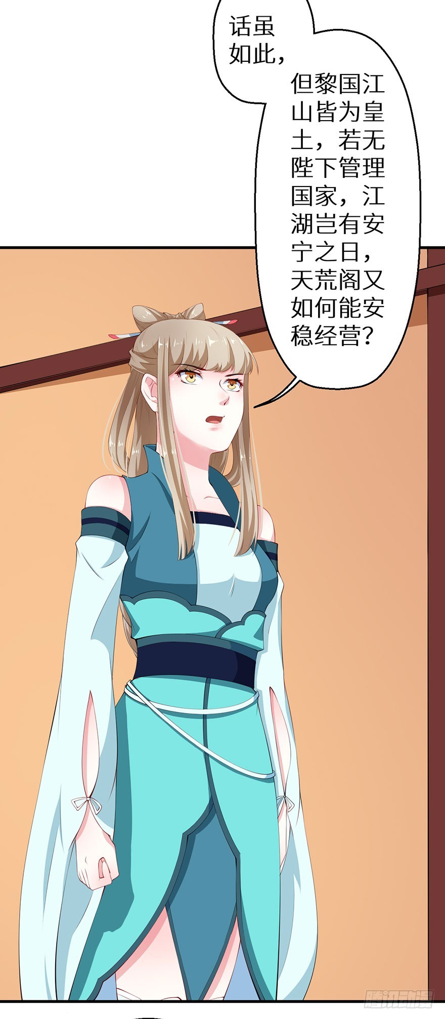 071千年寒玉盒-第72话