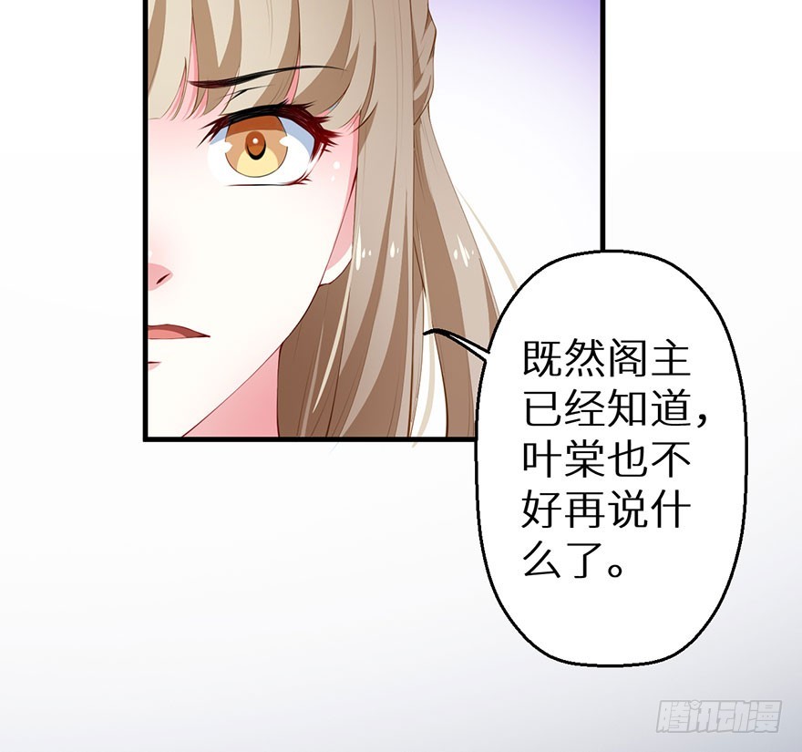 071千年寒玉盒-第72话