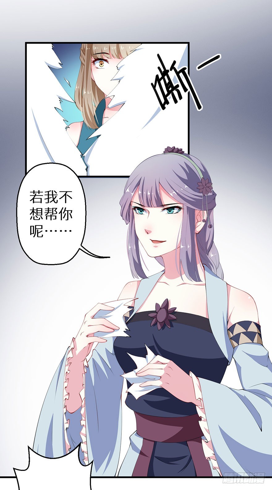 071千年寒玉盒-第72话