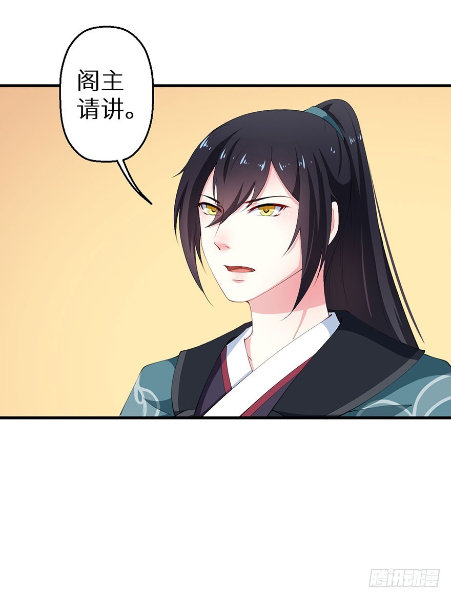 071千年寒玉盒-第72话