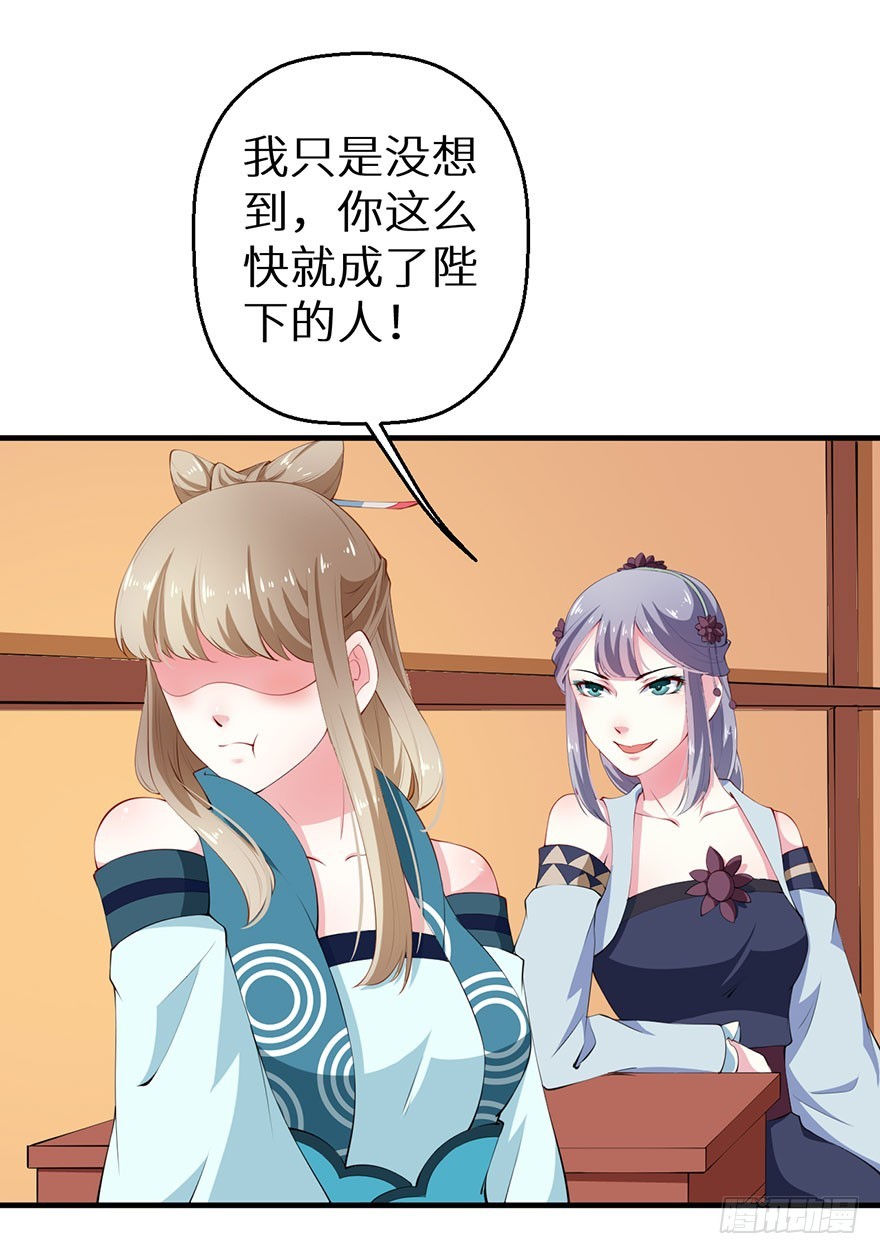 071千年寒玉盒-第72话