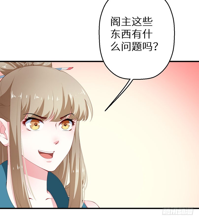 071千年寒玉盒-第72话