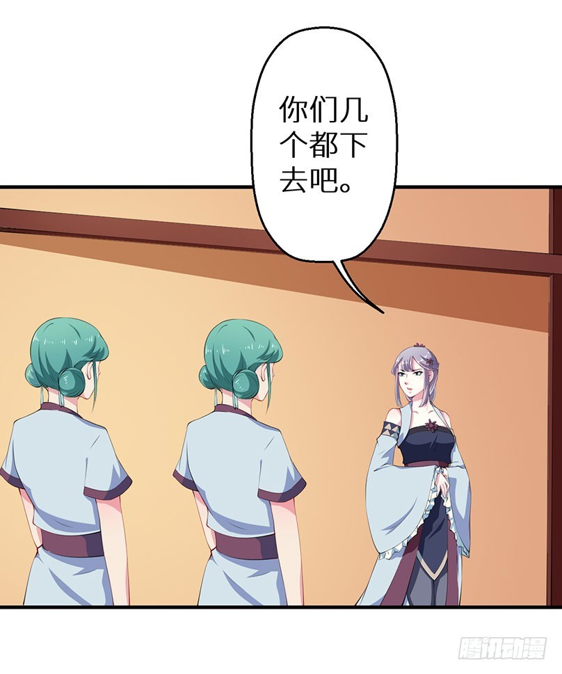 071千年寒玉盒-第72话