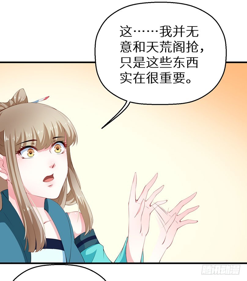 071千年寒玉盒-第72话