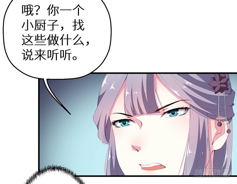 071千年寒玉盒-第72话