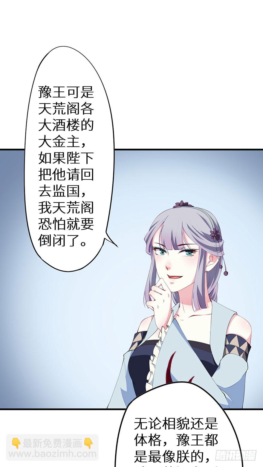 073寻药计划（下）-第74话