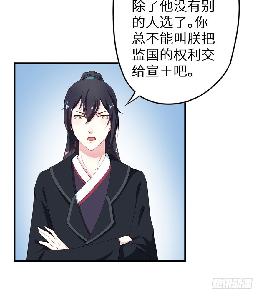 073寻药计划（下）-第74话