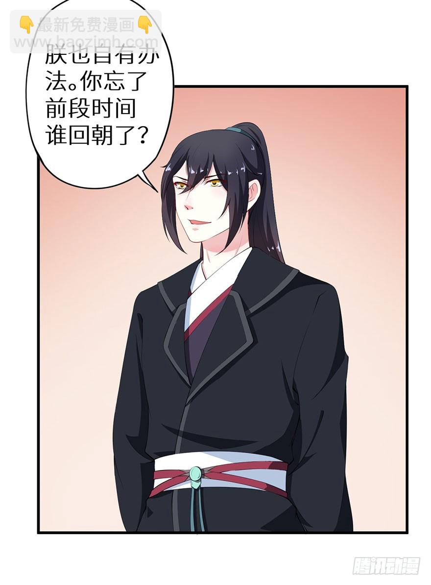 073寻药计划（下）-第74话