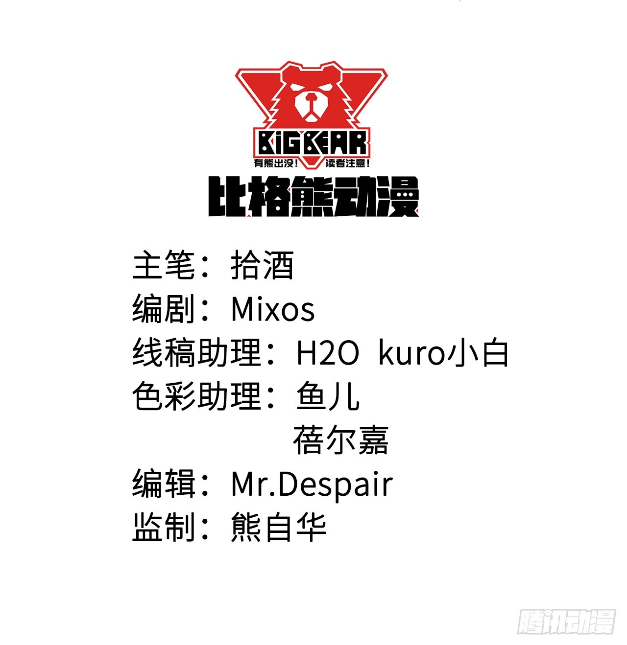 073寻药计划（下）-第74话