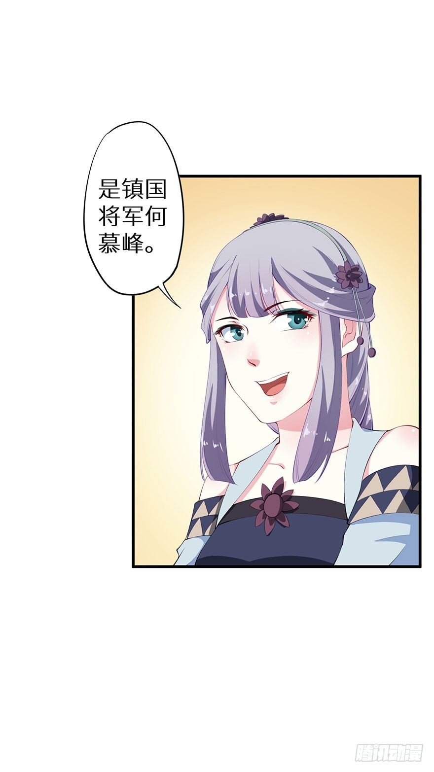 073寻药计划（下）-第74话