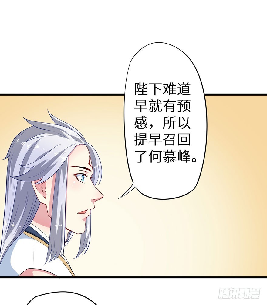 073寻药计划（下）-第74话