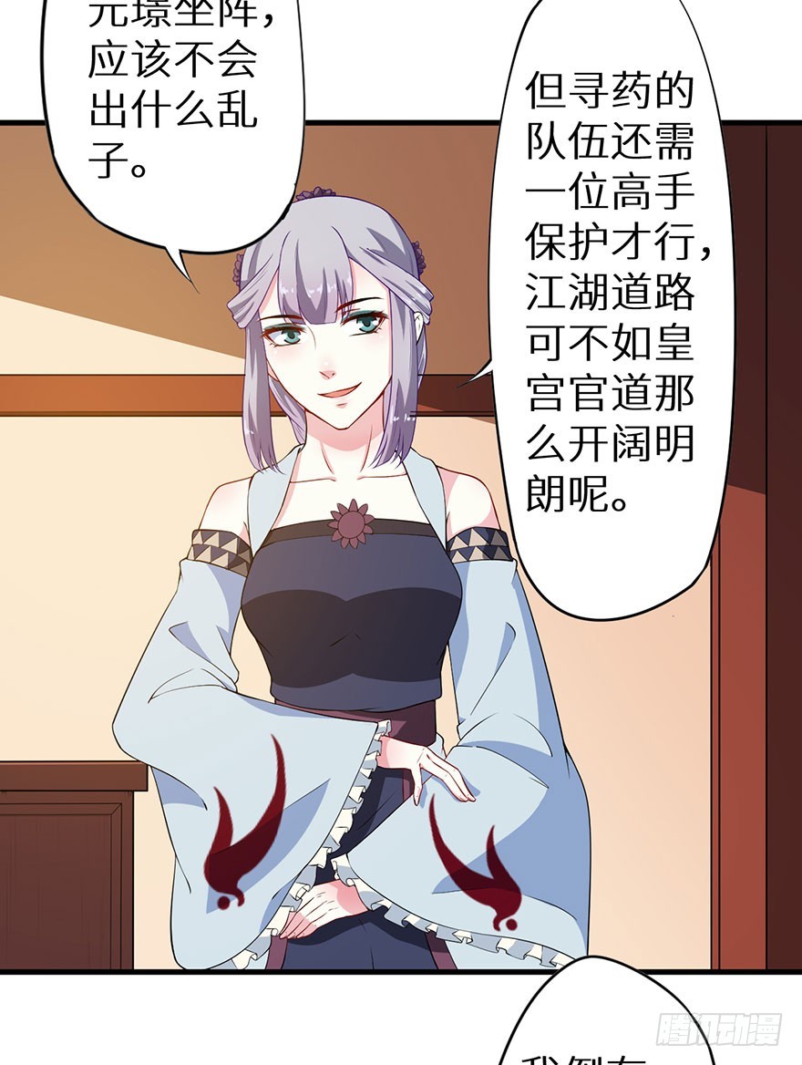 073寻药计划（下）-第74话