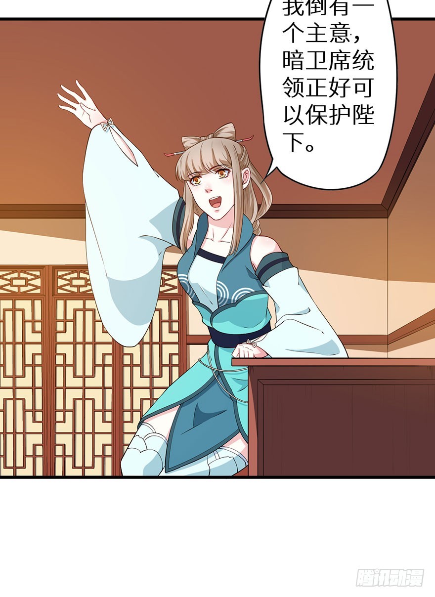 073寻药计划（下）-第74话