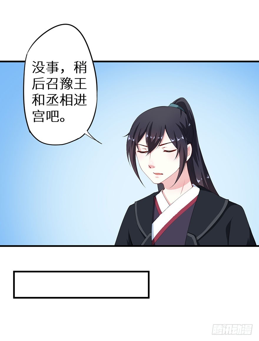 073寻药计划（下）-第74话