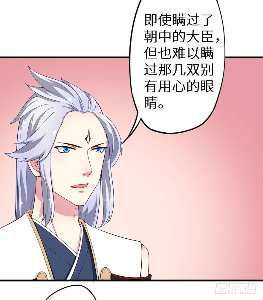 073寻药计划（下）-第74话