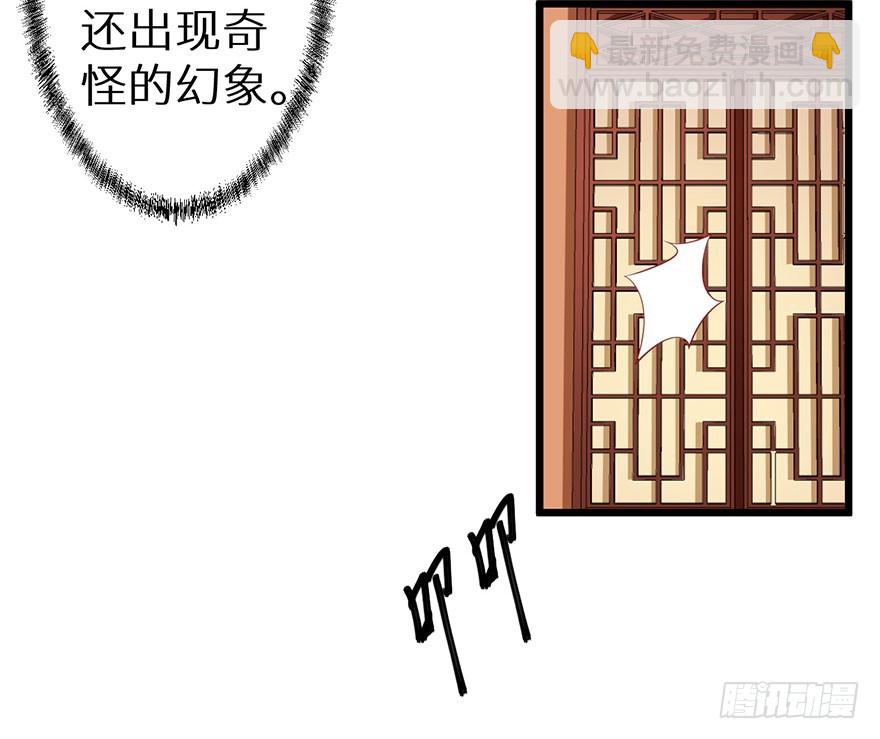 075出宫寻药-第76话