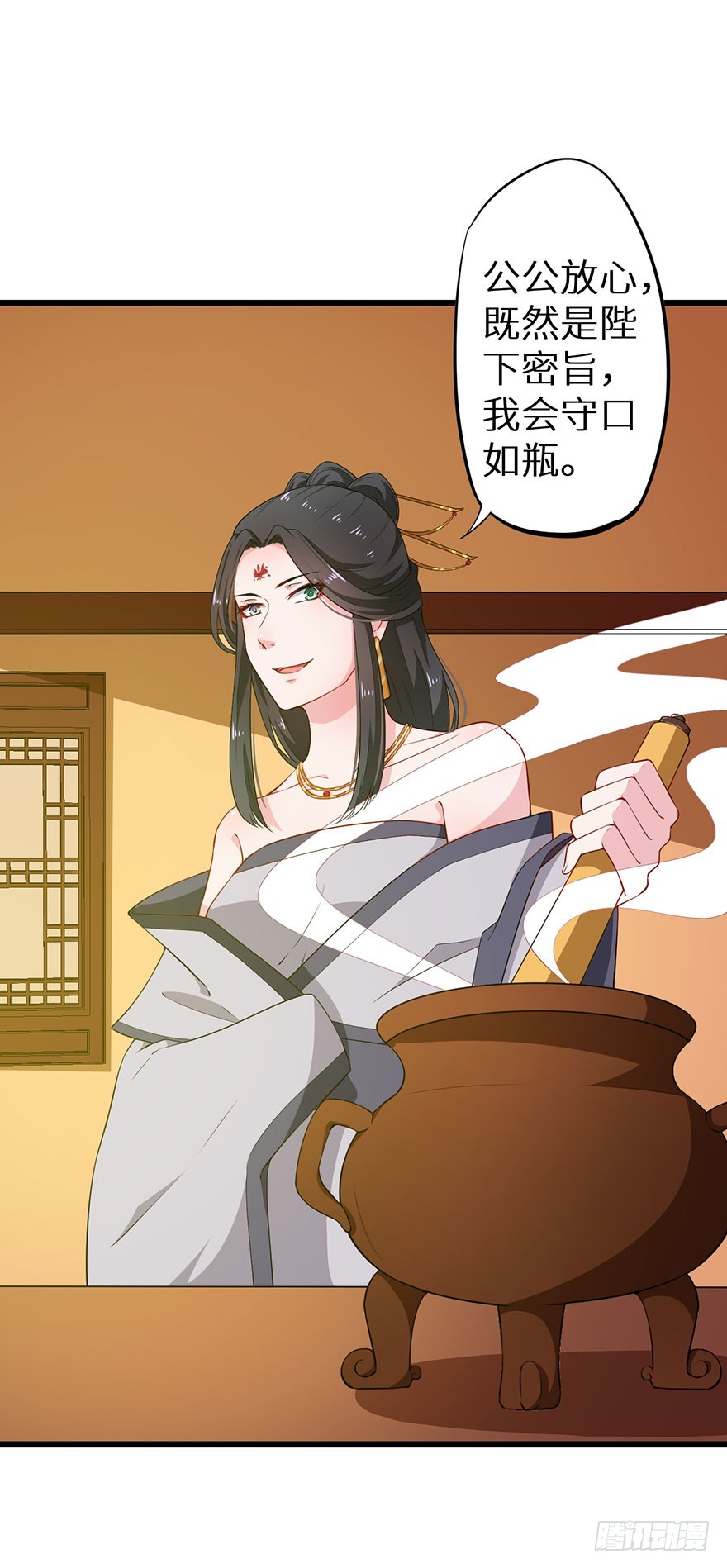 075出宫寻药-第76话