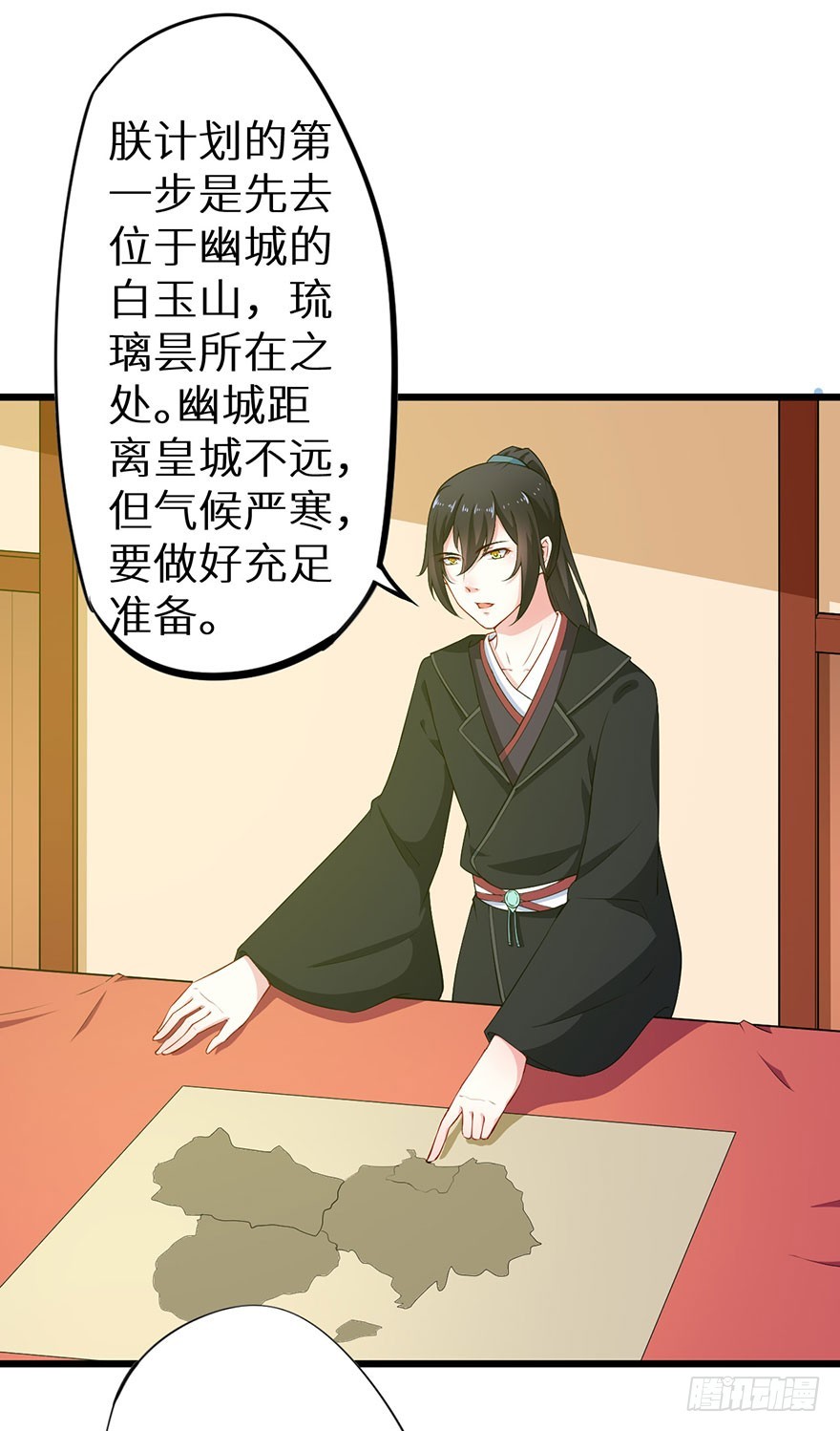 075出宫寻药-第76话