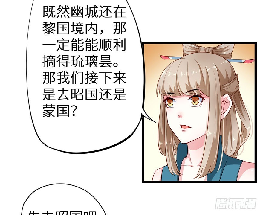 075出宫寻药-第76话