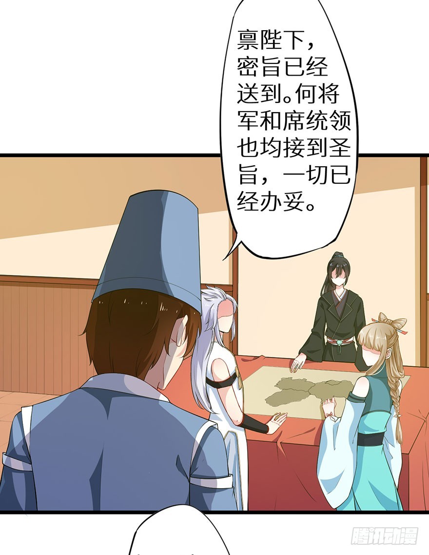 075出宫寻药-第76话