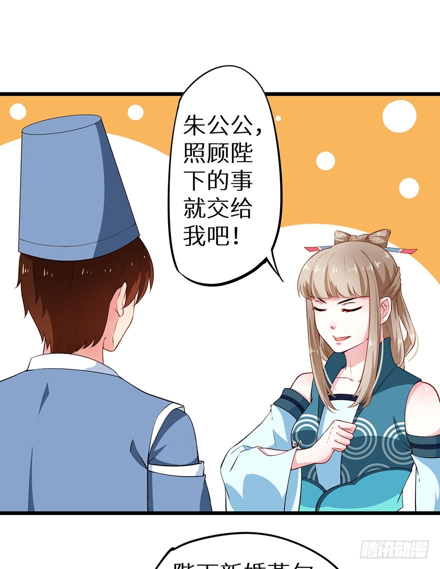 075出宫寻药-第76话