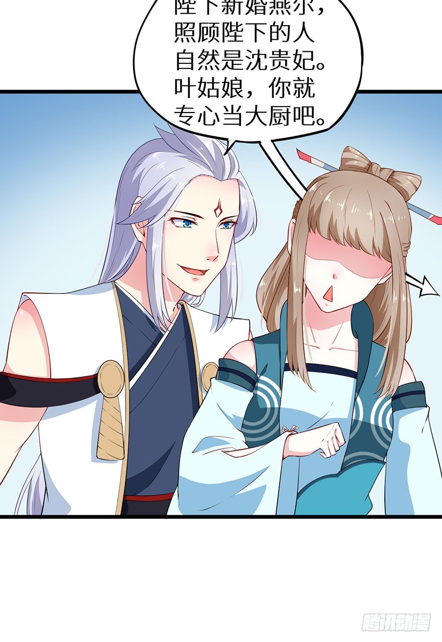 075出宫寻药-第76话